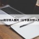 公牛vs凯尔特人图片（公牛凯尔特人预测）