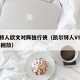 凯尔特人欧文对阵独行侠（凯尔特人VS独行侠G5回放）
